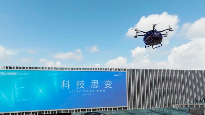 专访广汽研究院苏庆鹏：飞行汽车在立体出行领域大有可为