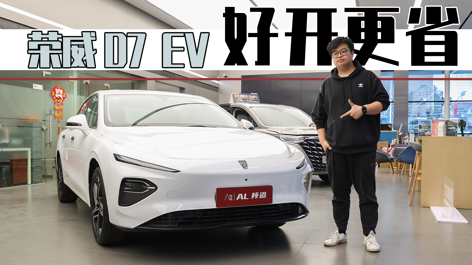 纯电B级车选择太少？不妨看看荣威D7 EV