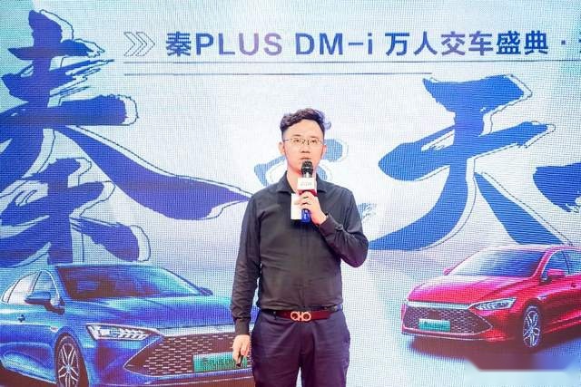 重磅来袭！秦PLUS DM-i万人交车盛典天津幸福启程
