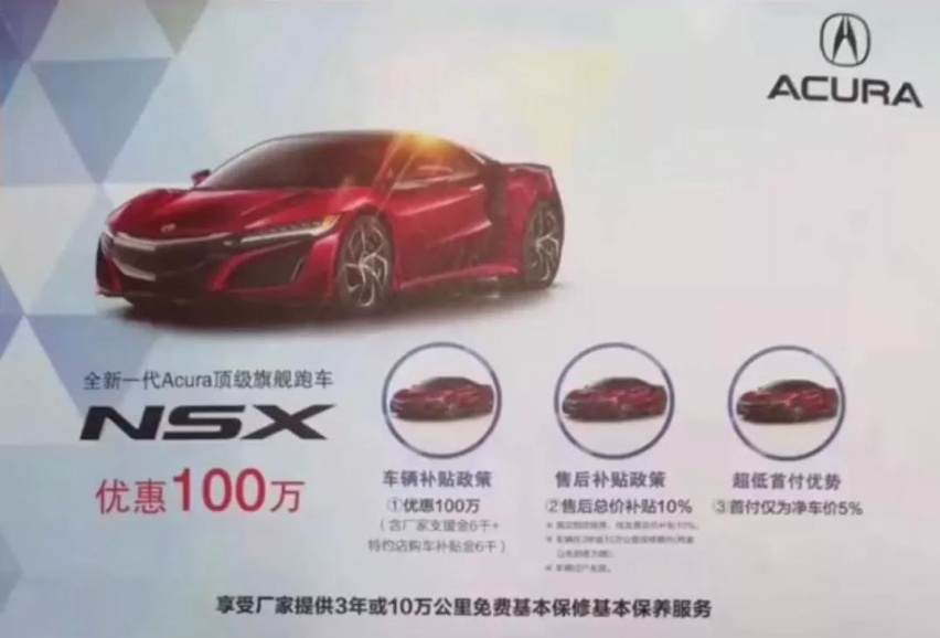 超跑降价100万？不管真假咱先聊聊