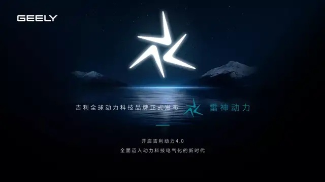 吉利点满“科技树”，杀疯了？