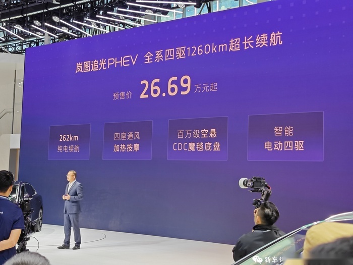 2023广州车展:空悬+四座按摩,岚图追光PHEV预售26.69万起