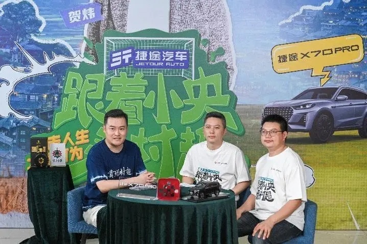【e汽车】捷途X70 PRO正式上市！国民大七座SUV 10.29万起