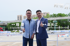 程里对话赵长江：全方位挑战BBA，腾势如何打造科技新豪华