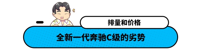 30多万买百万外观内饰！全新一代奔驰C级又是真香系列