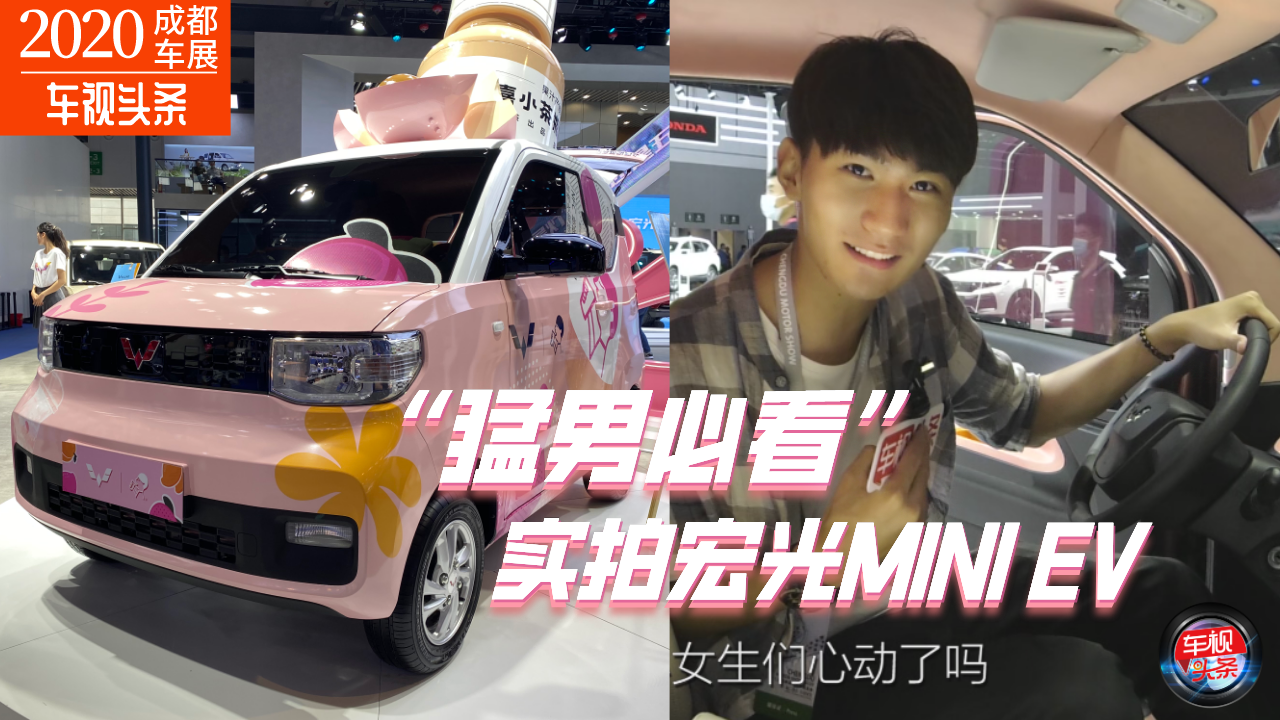 ɶչбؿMINI EVдռ乻