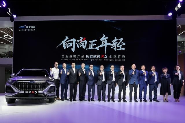长安欧尚X5首秀 8-12万颜值派锁定“后浪”
