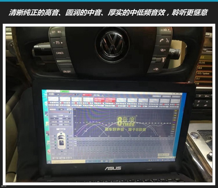大众辉腾汽车音响无损升级8音度DIMG H812D，原车丹麦音响更动听
