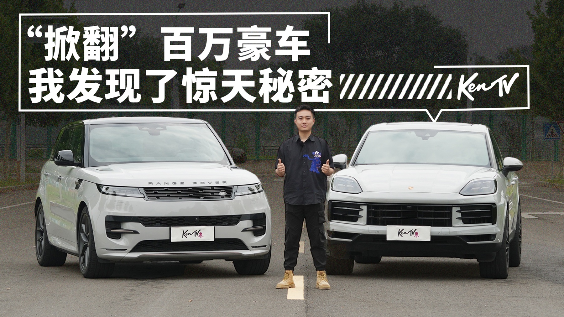 _V㣬rCayenne͔\ԓxl | KenTV