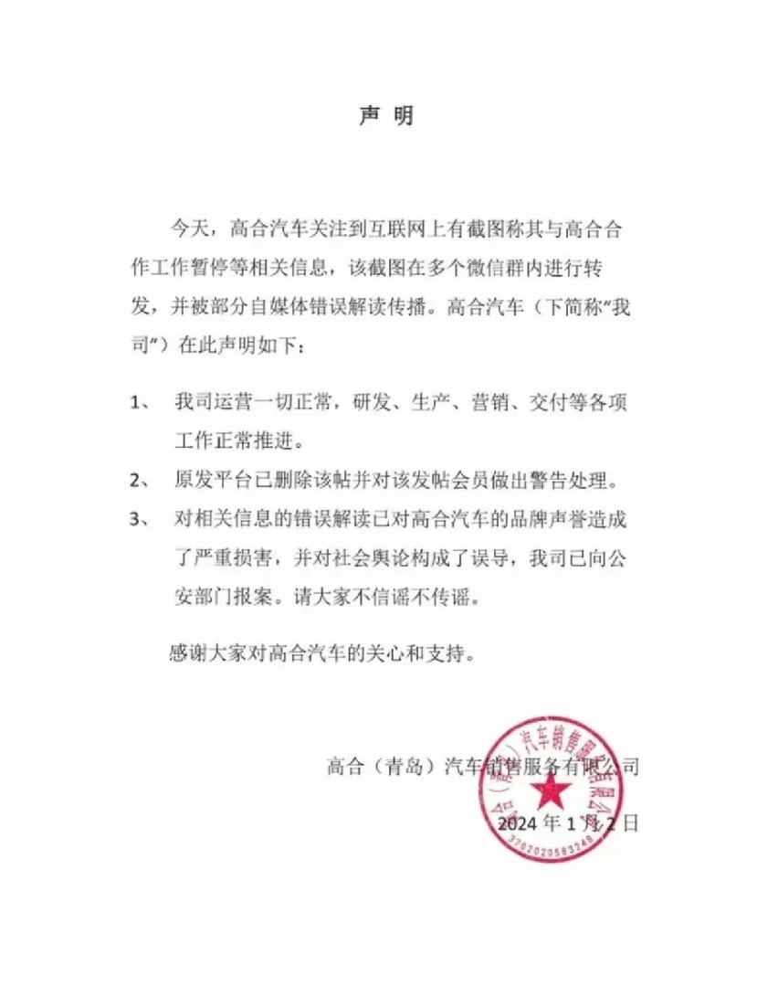 开工第一天就宣布停工停产六个月，高合汽车必是下一个威马？