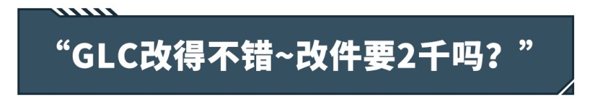 开上这些车，身价瞬间掉了几十万，这谁顶得住…