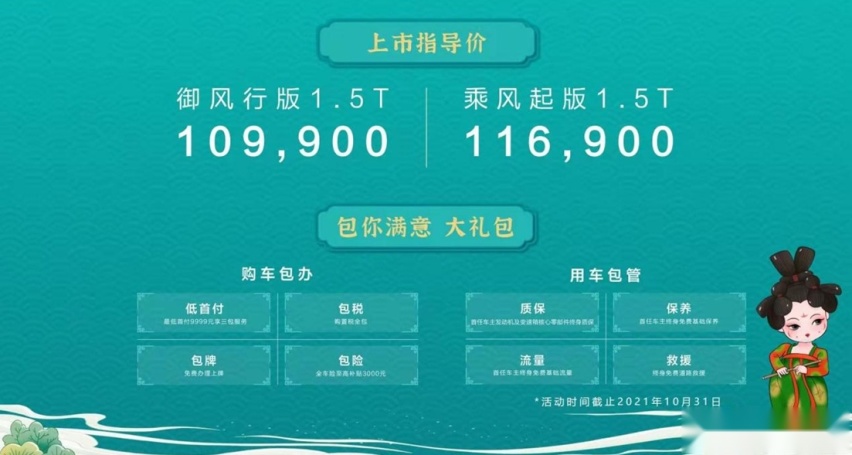 4大模块迎52项产品进化，星途追风携手唐小妹国风大电影奇趣上市