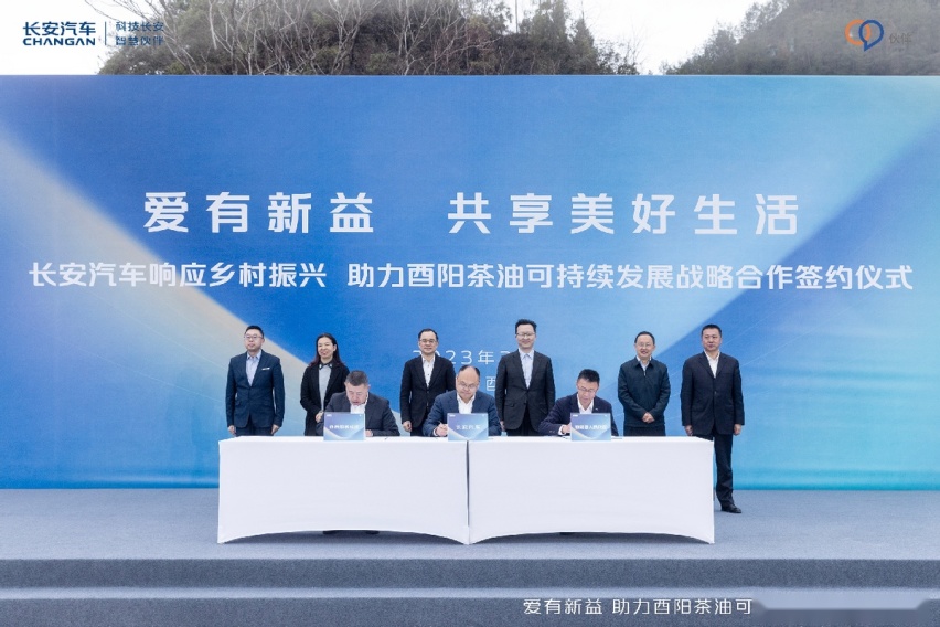 让茶油一路飘香，长安汽车帮扶铺就乡村振兴“共富”路