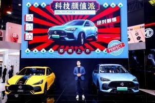 广州车展MG发布三款重磅车型，不到10万买入杨超越同款MG5