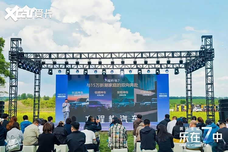 方程豹钛7EV闪充版上市品鉴会长春站圆满收官