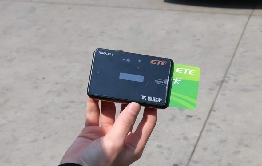 ETC办理免费注销时却要收费？快看看，如果不注销会有什么影响？