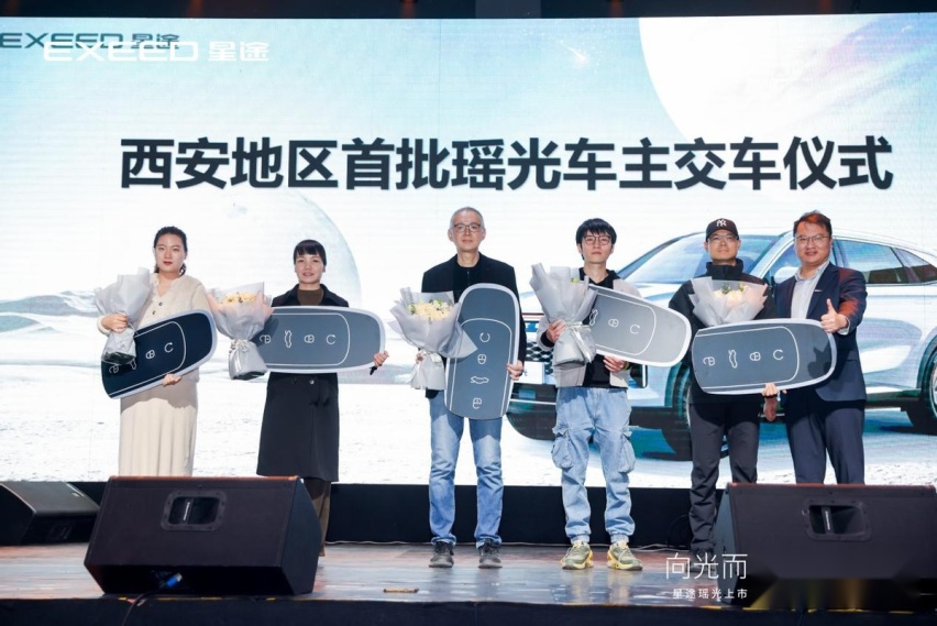 售价15.28-20.28万元 “三好SUV”星途瑶光西安正式上市