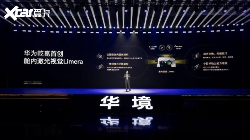 乾崑智驾全域赋能，华境S携顶级供应链重塑家庭智能出行新范式
