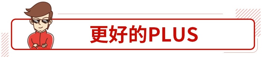 加个尾缀 这些不到10万的国产车战力飙升 ！