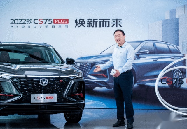 11.79万元起，2022款CS75PLUS上市，蓝鲸2.0T+8AT