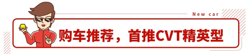 上市就给1万优惠，江淮嘉悦X4顶配不到10万！