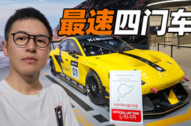 电动GT3赛车？“体验”小米SU7纽北创纪录车！