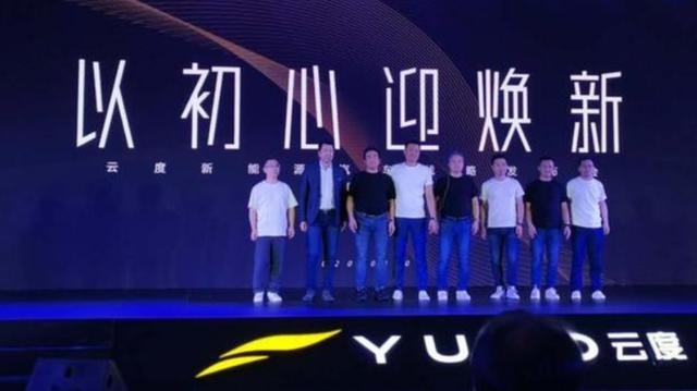 云度汽车：大家都挺忙的，您就别逗我们玩了吧