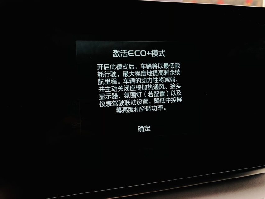 NEDC续航550km的几何C居然被我跑出了646km？