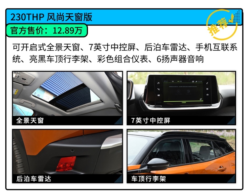 10.99万起，刚刚上市的全新小型SUV哪款更值得买？