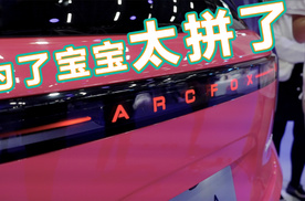 一切为了宝宝服务 打卡广州车展极狐展台