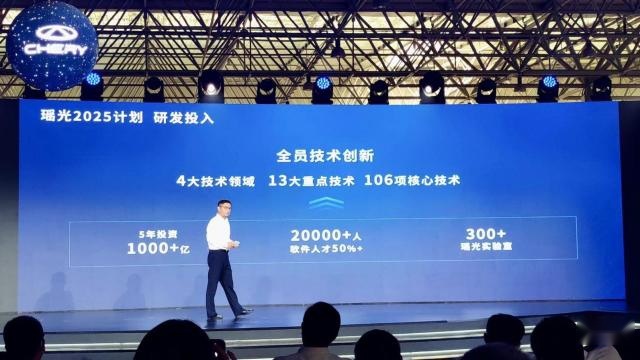 做电池搞智能，花1000亿干13件大事，奇瑞忙得过来吗？