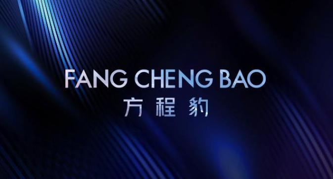 你好小方 比亚迪方程豹首款车型将于年内交付