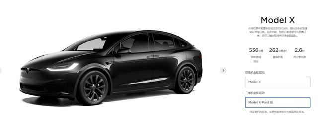 5年后的电动车啥样？看看特斯拉Model X Plaid就大致请清楚了