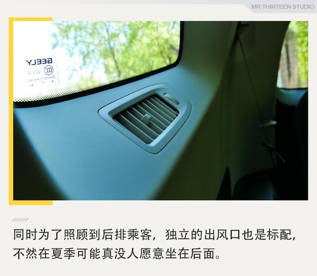 车里放一张“双人床”是什么体验？感受吉利豪越大空间