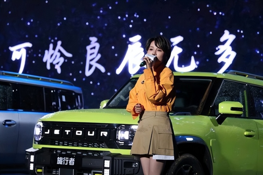 段奕宏现场助阵，捷途旅行者13.99万起正式上市，向往就前往