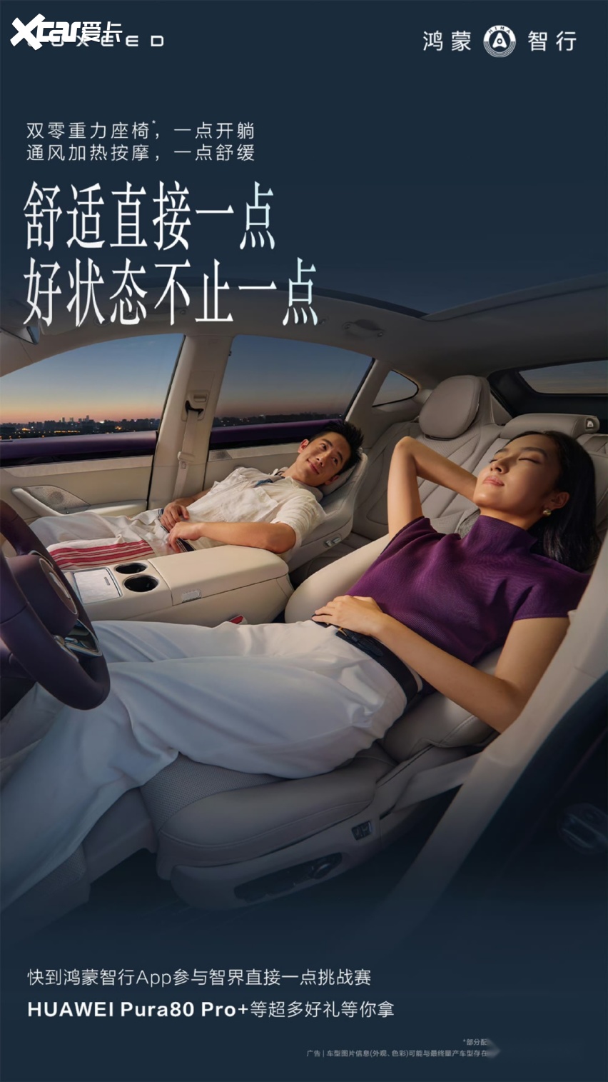 交付提速、热度攀升，新款智界R7已成国庆购车“最优解”