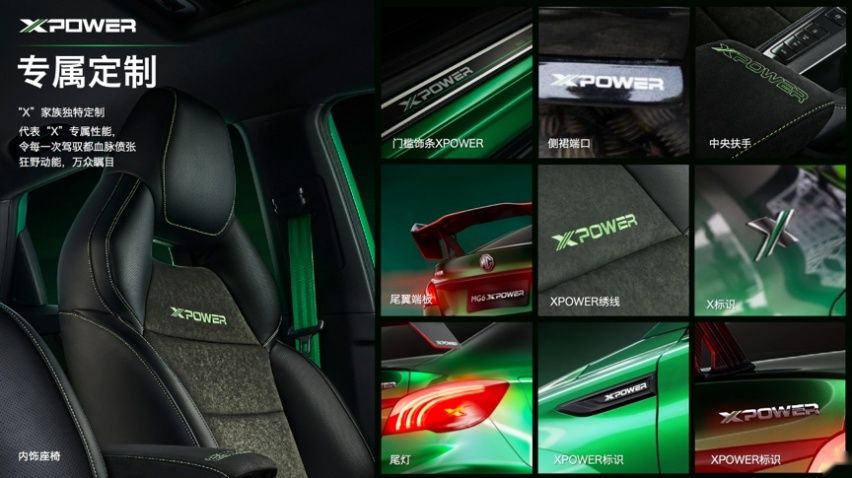 赛道猛兽上汽名爵MG官方原厂改装车型MG6 XPOWER发布