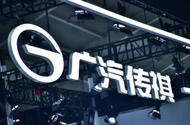 销量下滑、利润暴跌！广汽传祺的“转型阵痛期”何时结束？