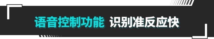车机报告 | 老一派沉稳作风！这日产纯电SUV零上手难度？