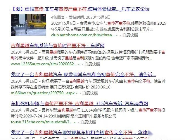 接连投诉不断的吉利星越还值得买吗