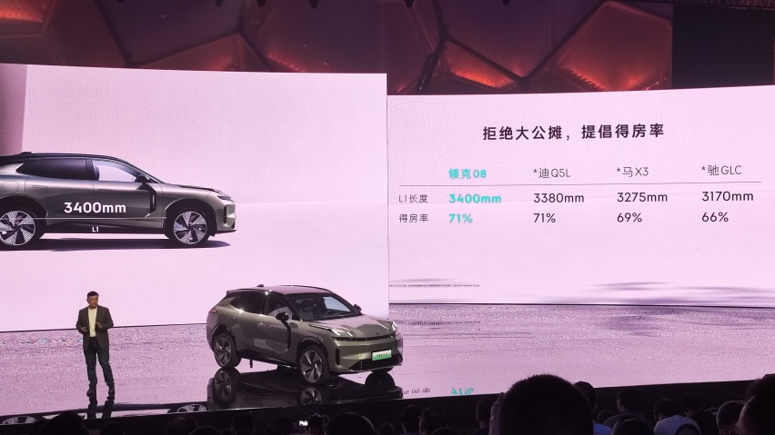 林杰关键一战！领克08并非一台合格的家庭SUV?