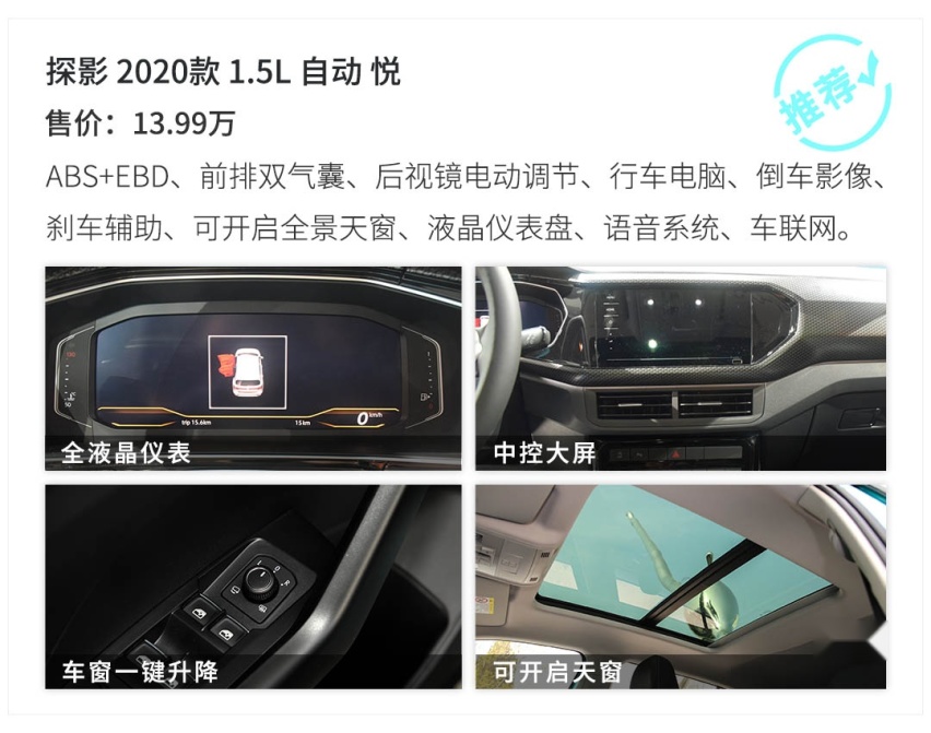 7款车型8种颜色任你选，11.49万起大众SUV怎么买最值？