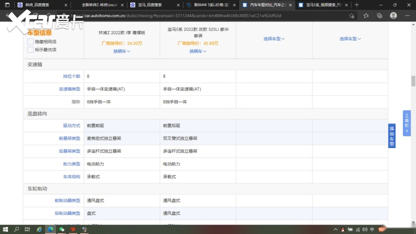 林肯Z究竟能对标宝马3系还是5系