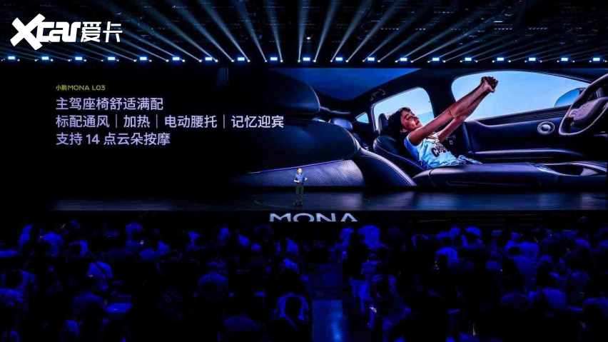 续写MONA爆款传奇小鹏MONAL03正式面世定义智能时尚SUV新范式