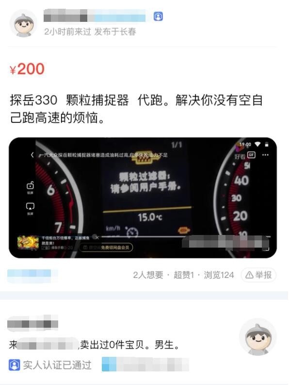 让子弹再飞一会儿 低功率版揽境“口罩”仍在