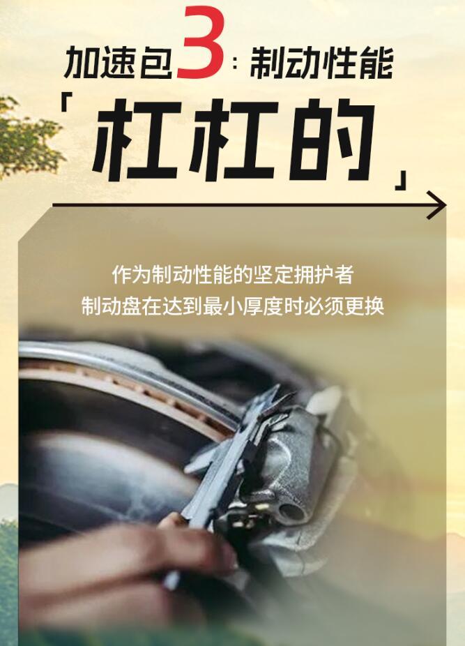 布雷博刹车总代理Brembo出发!现在，立刻，马上！
