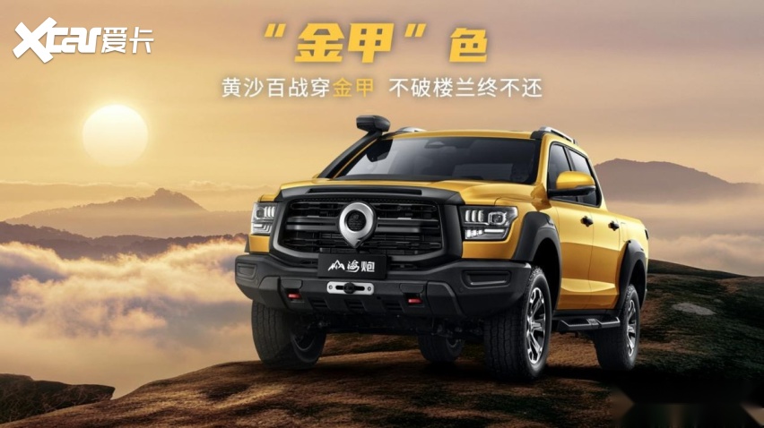 3.0T+9AT动力组合，900mm涉水喉，山海炮性能版售价或30万以