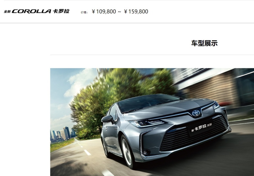 丰田卡罗拉vs雷凌，谁才是真正的“神车”？
