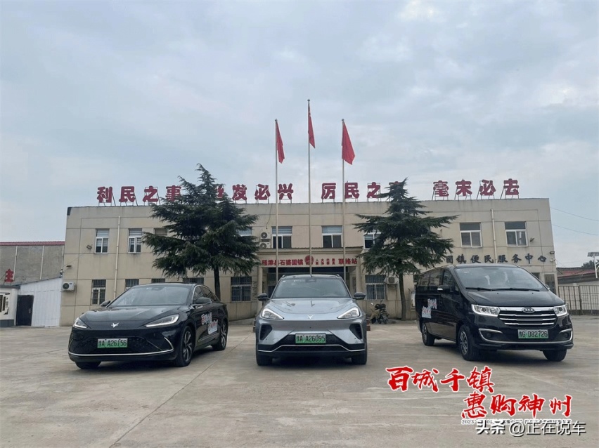 2023（第10届）“驾豫中原”汽车下乡暨惠民购车节延津站