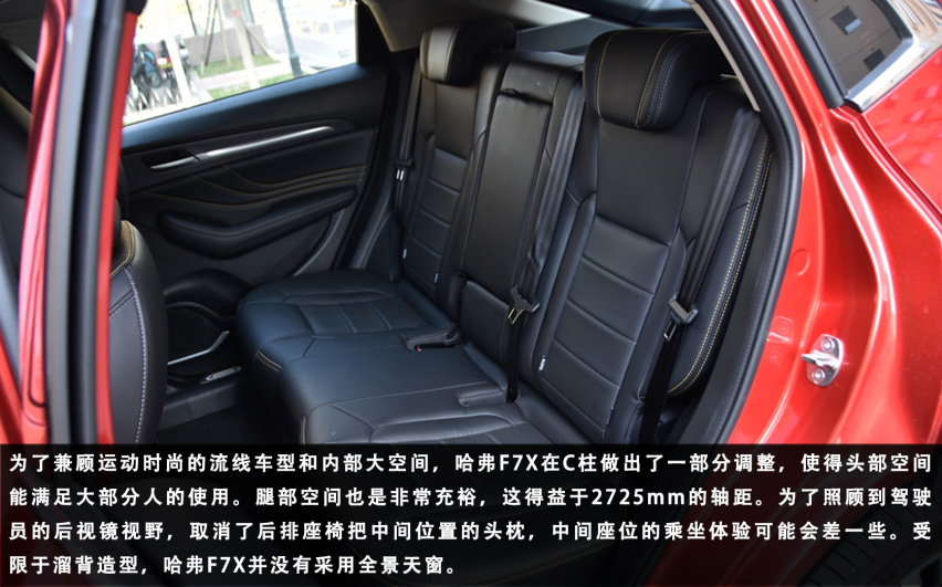能打王者能吃鸡，车界智能颜值王，哈弗F7X会火吗？